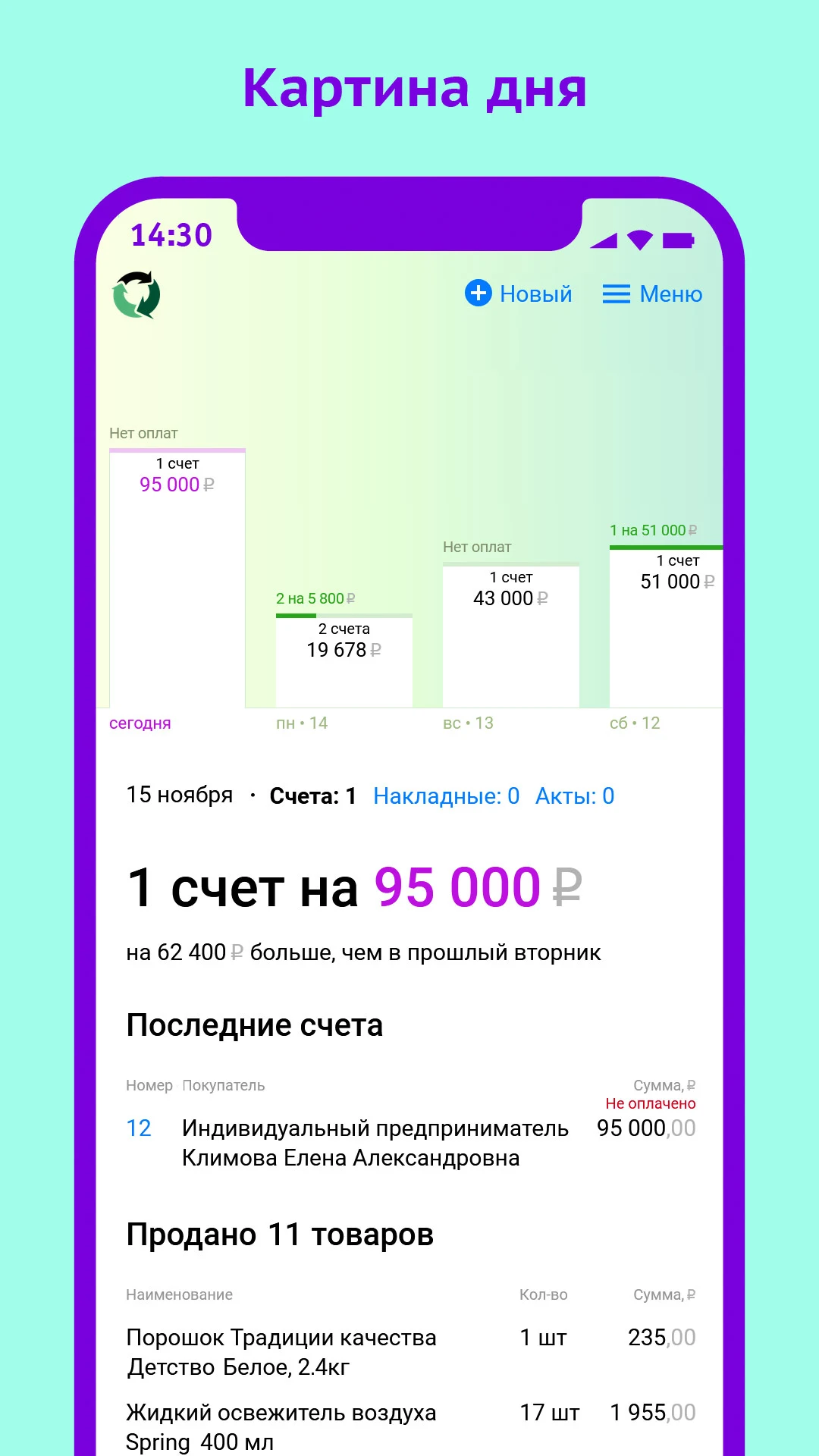 Бизнес пак screenshot